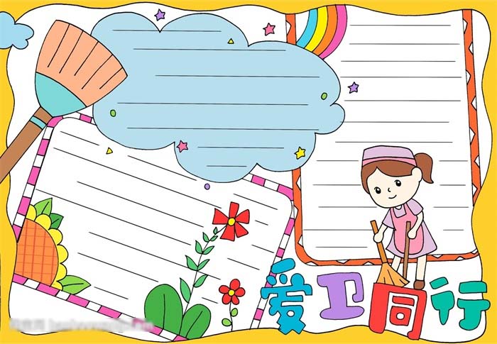 简单的爱卫同行手抄报程序