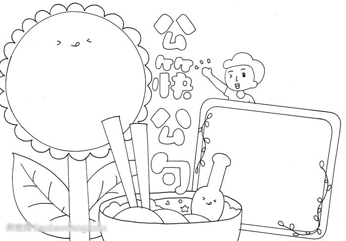 公筷公勺手抄报教程一看就会画-图2