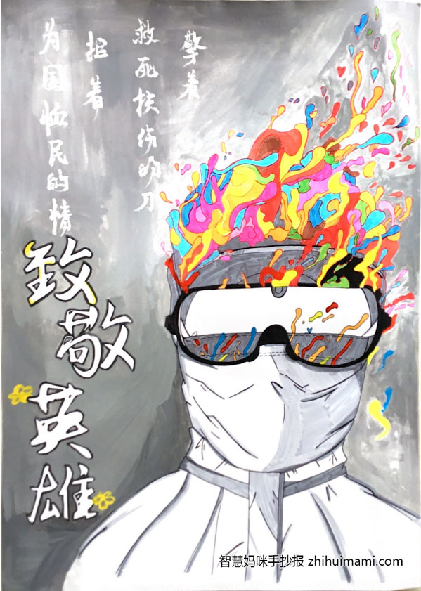 “铭记历史 致敬英烈”为主题的手抄报（9张）-图7