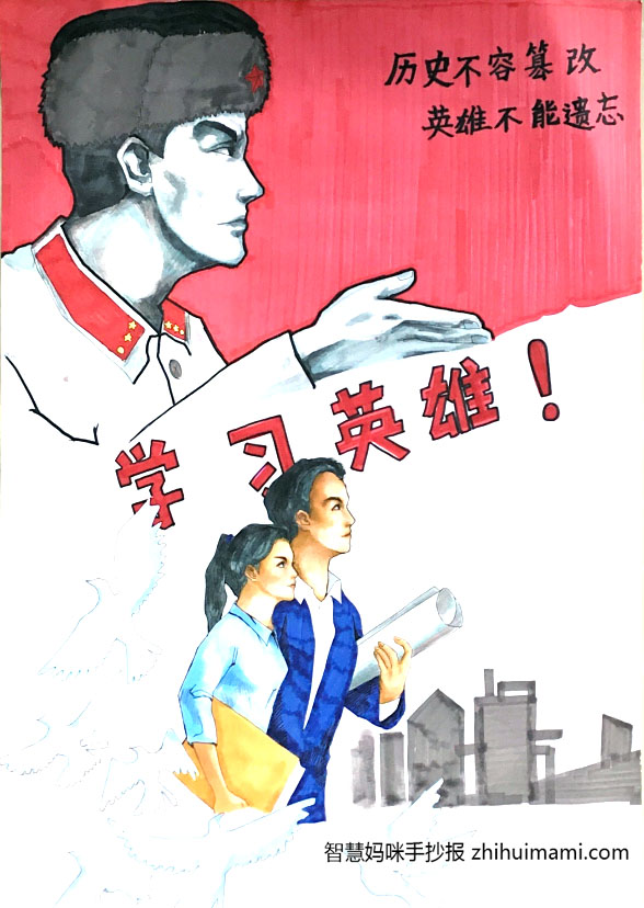 4张致敬英雄的儿童画图片-图1