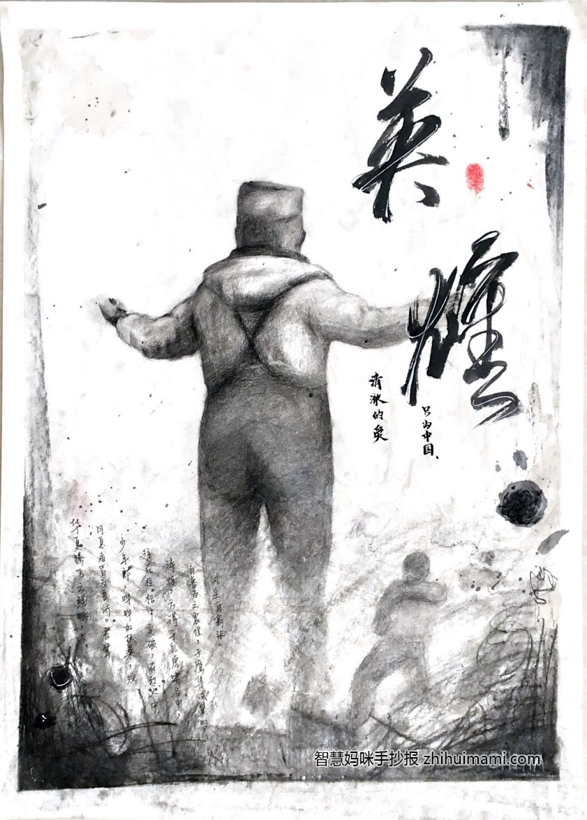 4张致敬英雄的儿童画图片-图4