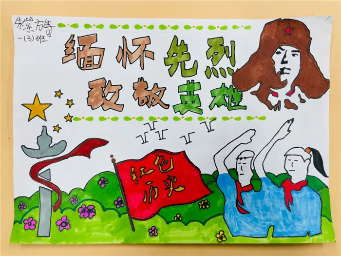 缅怀先烈致敬英雄手抄报内容怎么写-图6