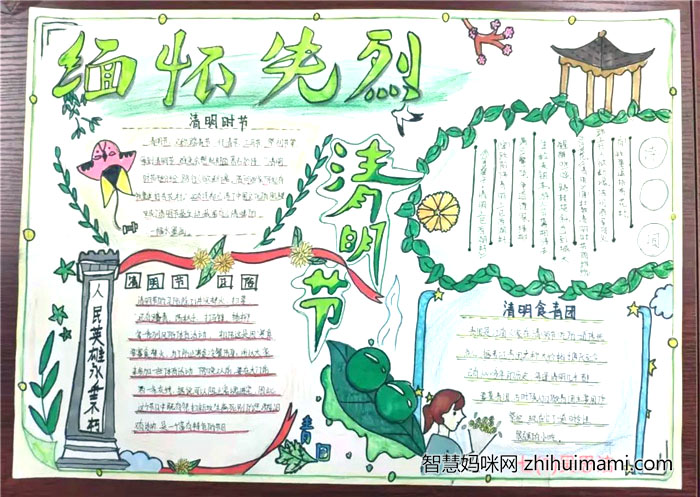 清明节手抄报内容：关于清明的故事-图2