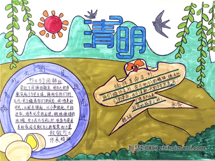 清明节手抄报内容：关于清明的故事