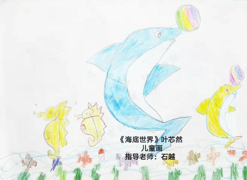 海底世界儿童画漂亮