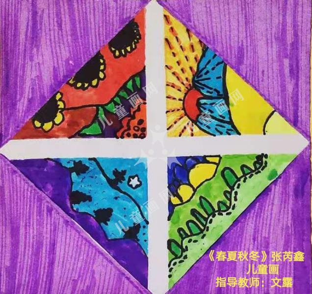 创意儿童作品春夏秋冬