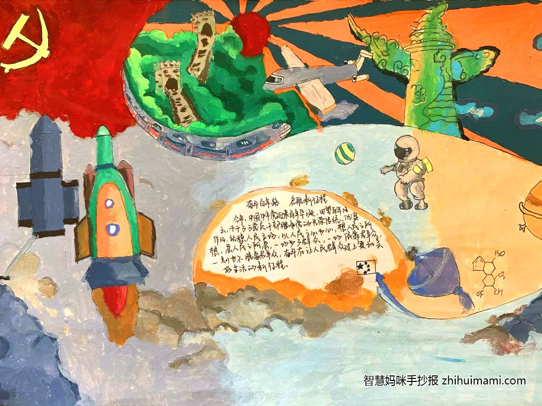 步骤8：创作理念：从石库门到天安门，从兴业路到复兴路，我们党近百年来所付出的一切努力、进行的一切斗争、作出的一切牺牲，都是为了人民幸福和民族复兴。正是由于始终坚守这个初心和使命，我们党才能在极端困境中发展壮大，才能在濒临绝境中突出重围，才能在困顿逆境中毅然奋起。