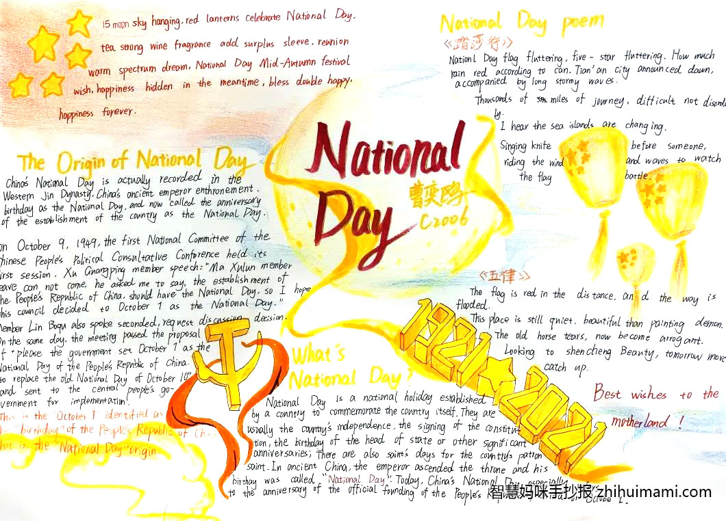 “Happy National Holiday”国庆英语手抄报（7张）-图4