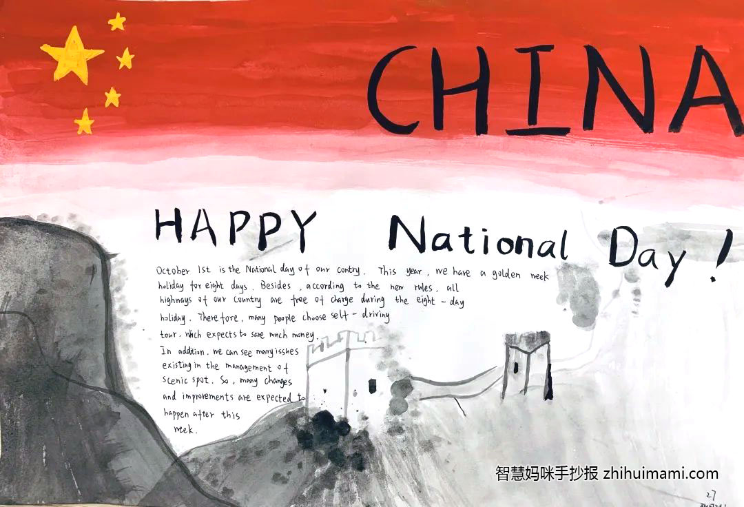 7张关于国庆节的英语手抄报（一等奖）-图2