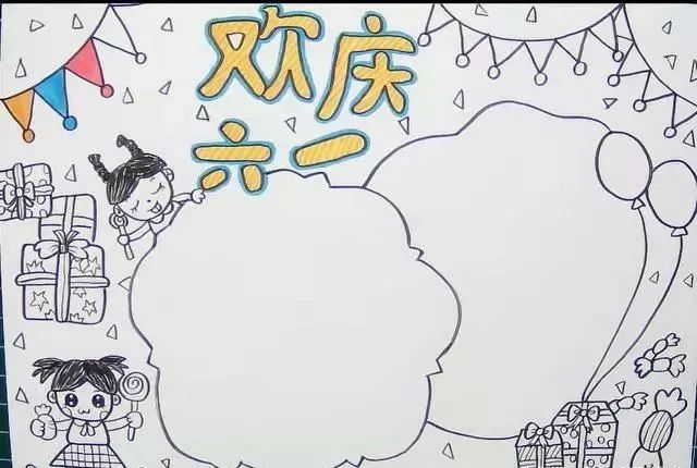 小学五年级欢度六一手抄报-图2