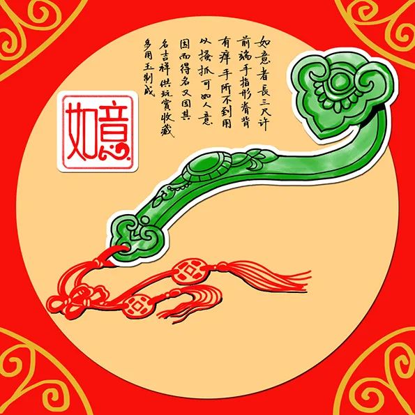 新年主题儿童画—如意