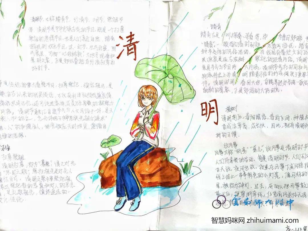 2022清明祭英烈主题手抄报漂亮8张-图7