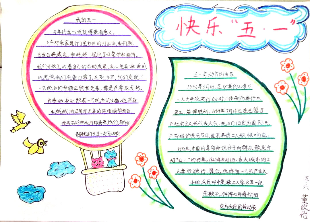 五一劳动节的由来和名言-图4