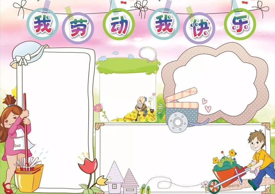 关于五一劳动节的诗歌12首（附手抄报模板）-图1