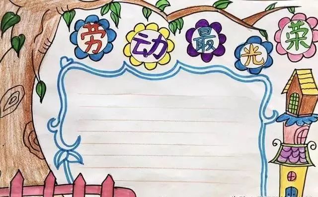 描写五一劳动节的成语（附手抄报模板）-图1