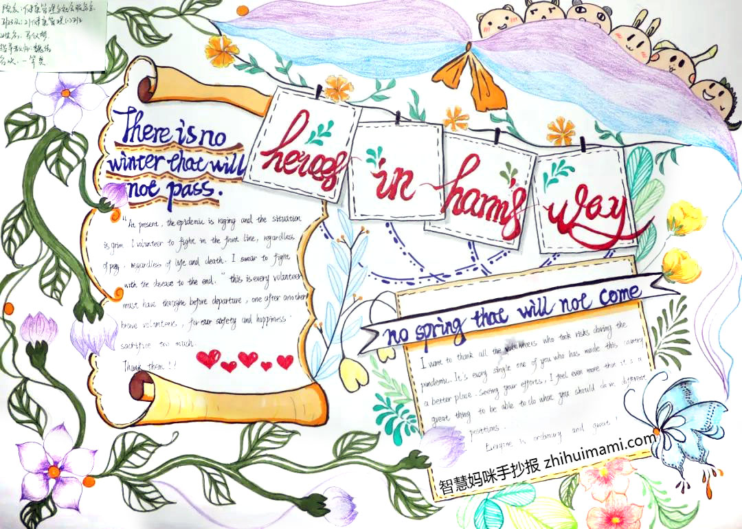 7张抗击疫情的英语手抄报绘画一等奖-图6