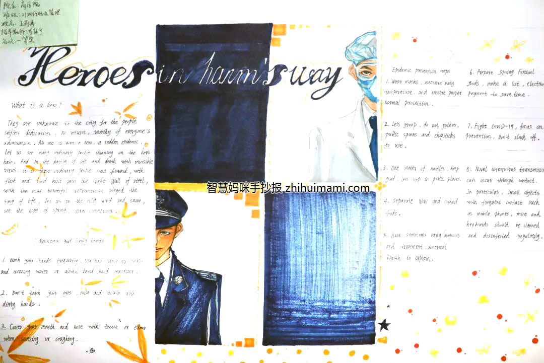 7张抗击疫情的英语手抄报绘画一等奖-图5