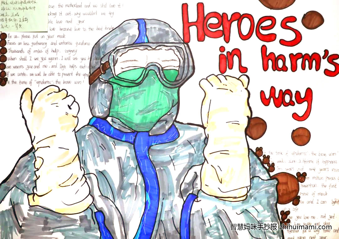 7张抗击疫情的英语手抄报绘画一等奖-图8