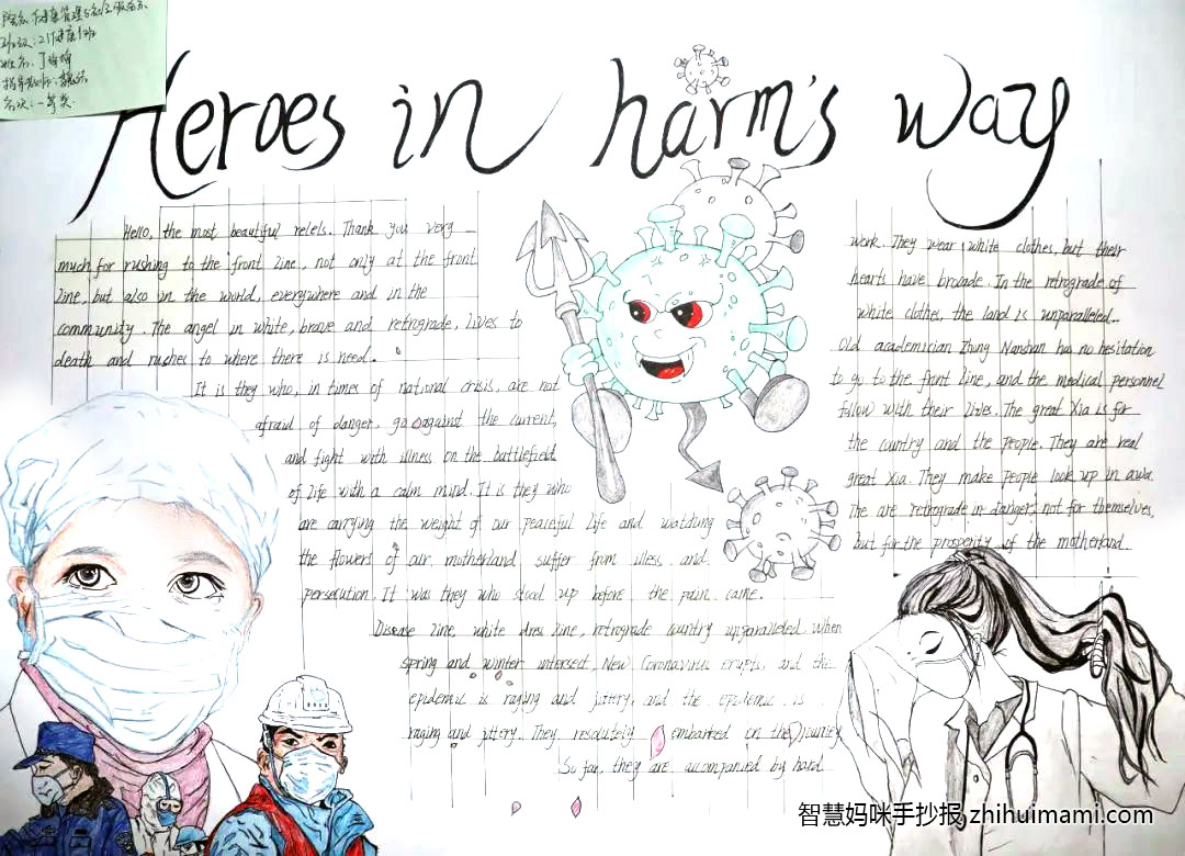 7张抗击疫情的英语手抄报绘画一等奖-图10