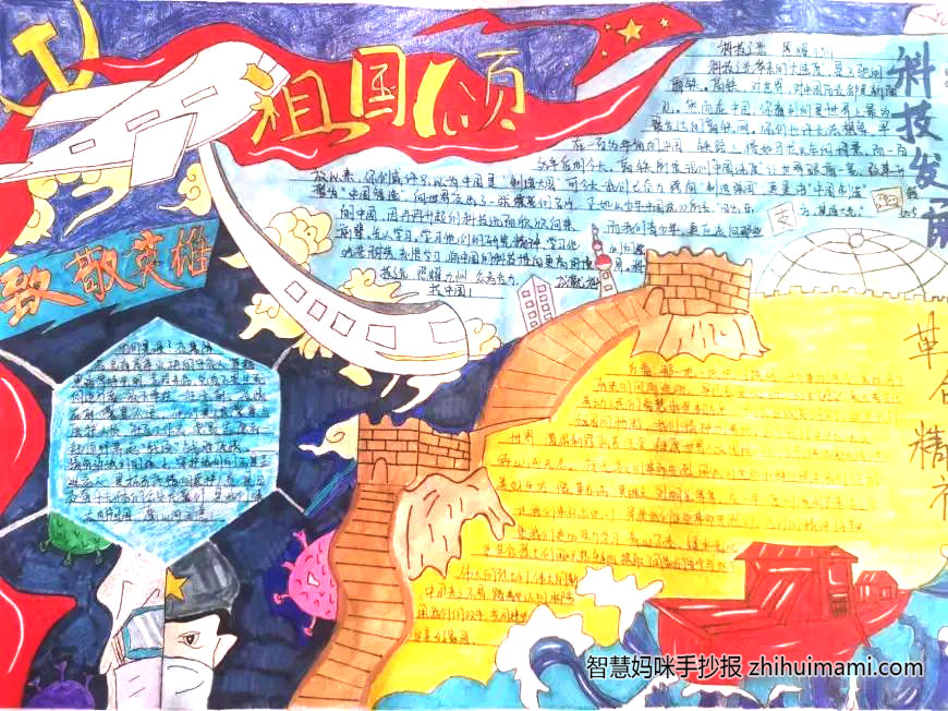 “缅怀英雄先烈，弘扬爱国主义精神”手抄报（13张）-图3