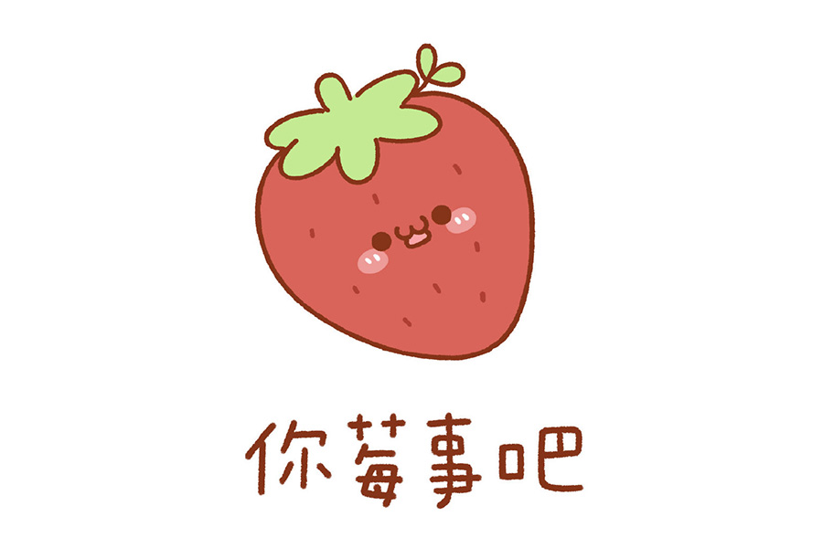 三张超萌水果表情包-图3