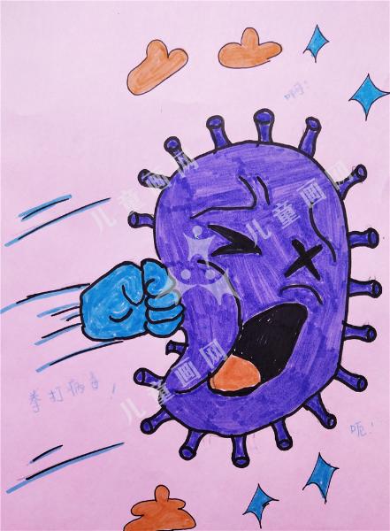 儿童创意画拳打病毒