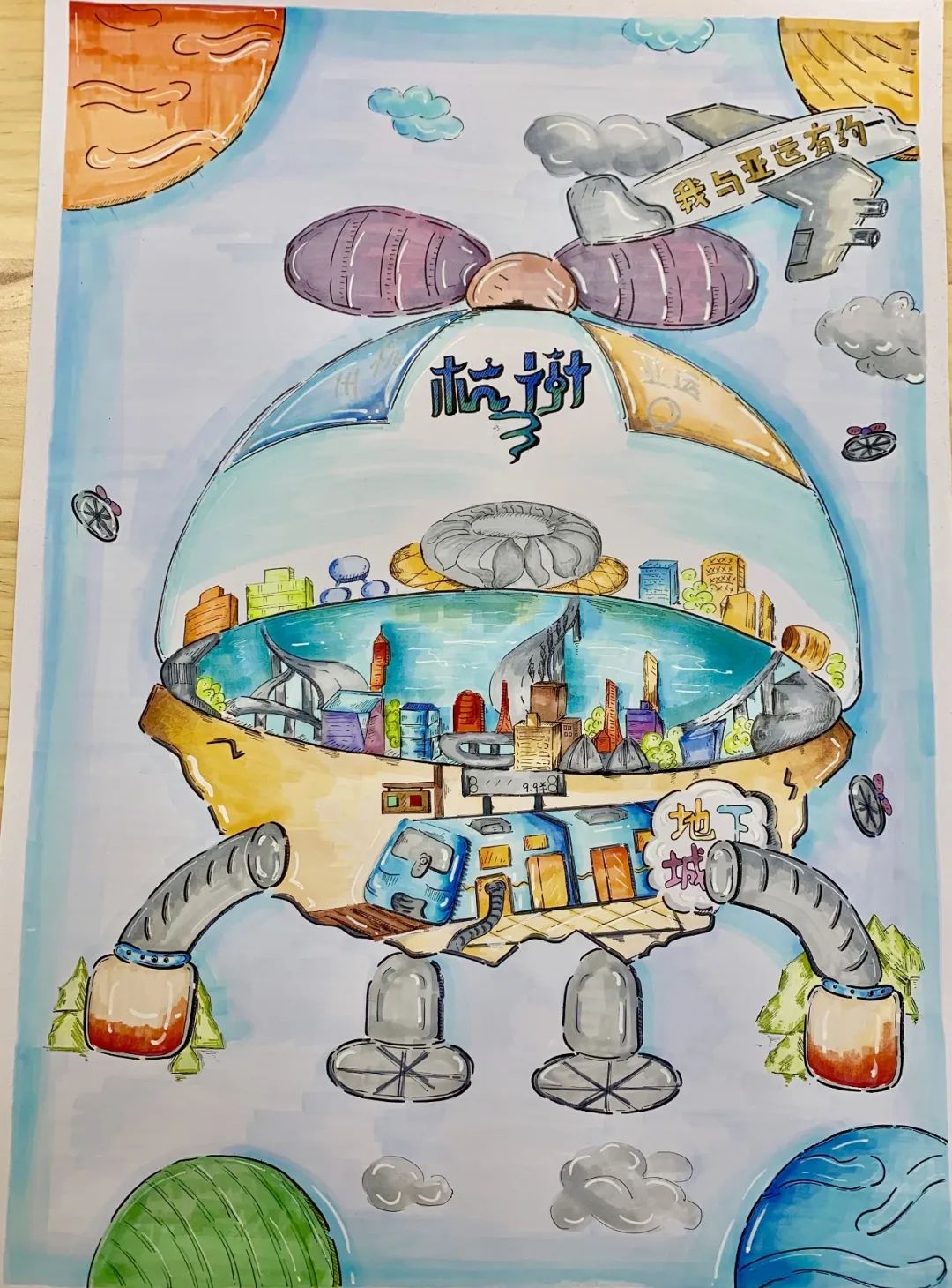 2022杭州亚运会主题绘画 活力启“杭” 共绘亚运-图9