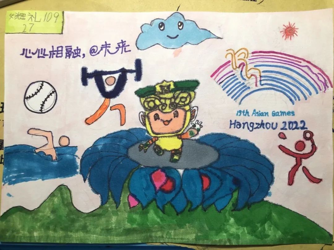 小学生2022杭州亚运会主题绘画-图10