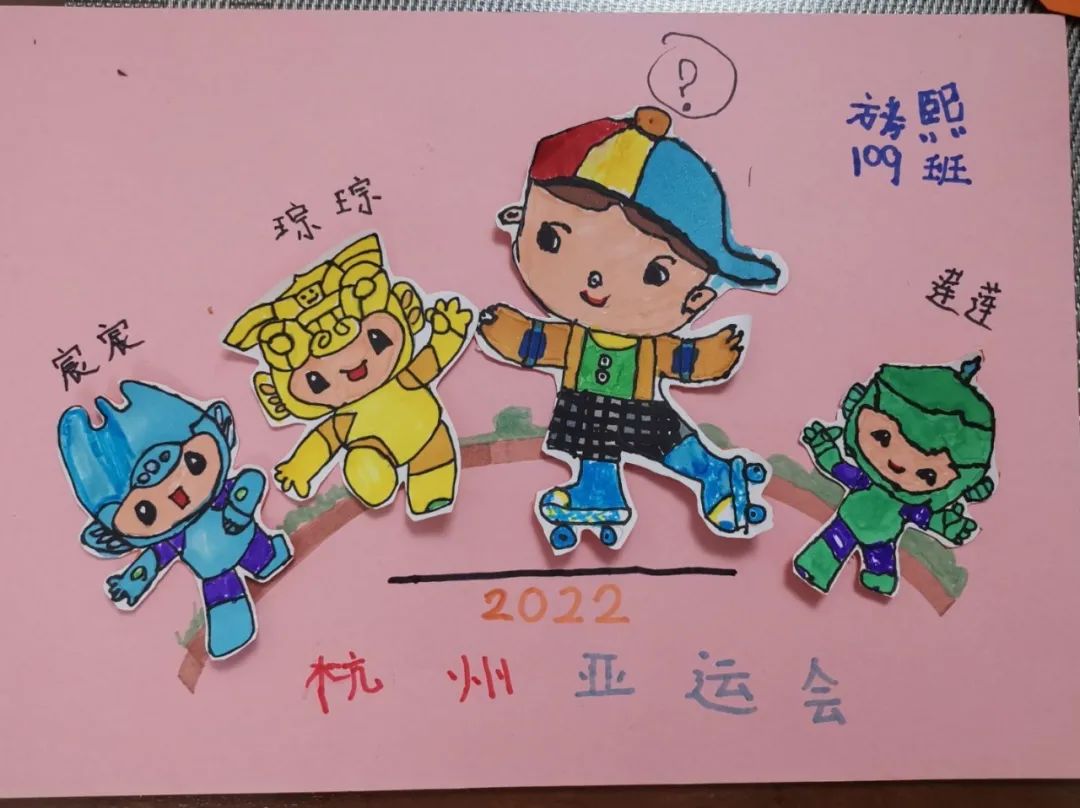 小学生2022杭州亚运会主题绘画-图11