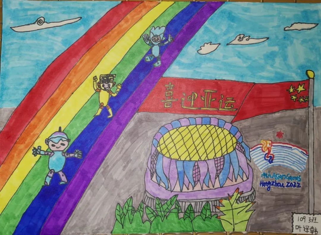 小学生2022杭州亚运会主题绘画-图12