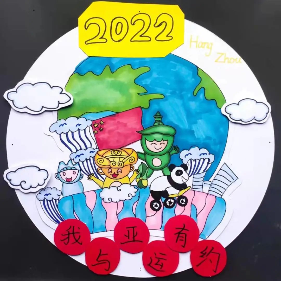 童眼看亚运 描绘心目中的亚运会-图9