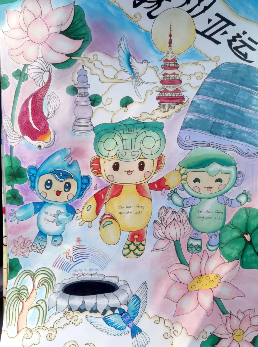 步骤8：《喜迎亚运  鱼与共享》