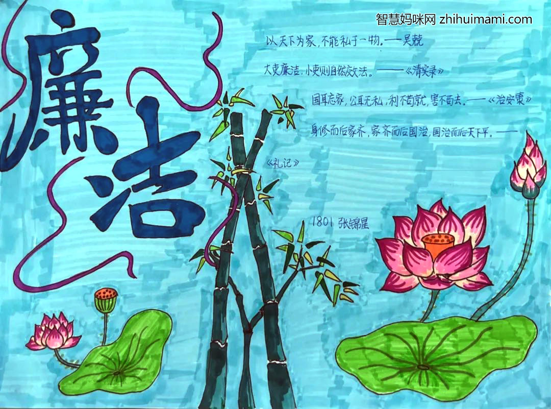 廉洁文化进校园手抄报绘画一等奖（7张）-图2