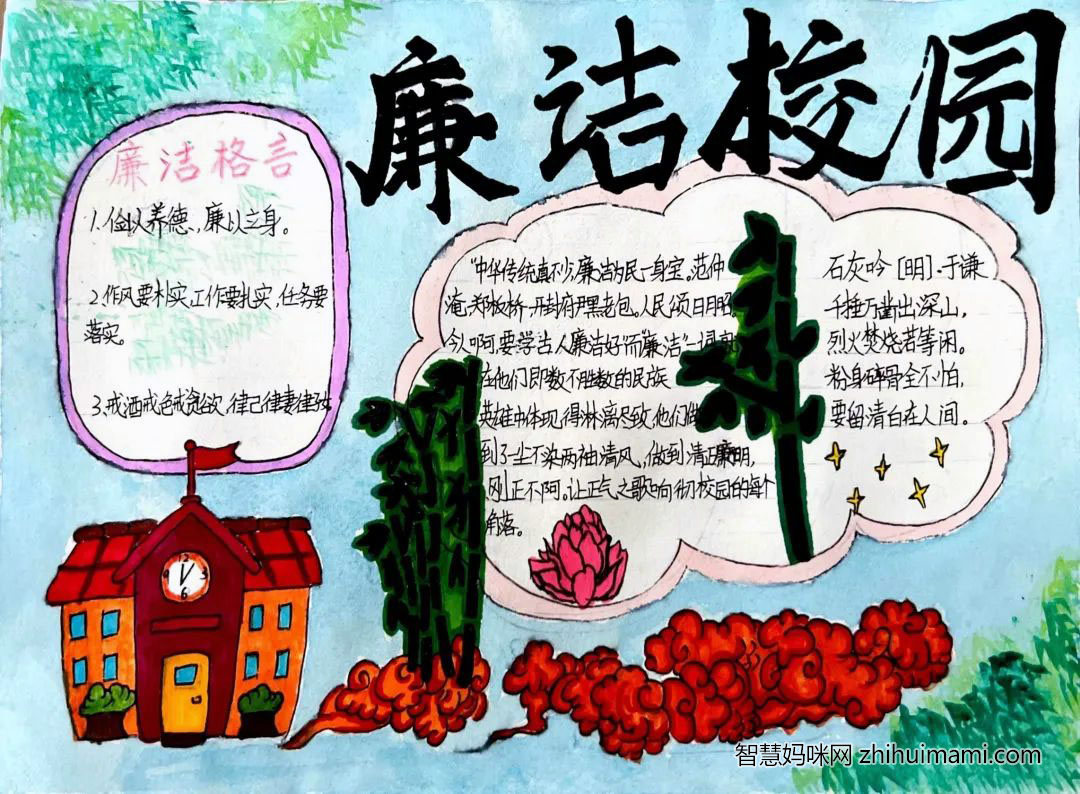 廉洁文化进校园手抄报绘画一等奖（7张）-图5