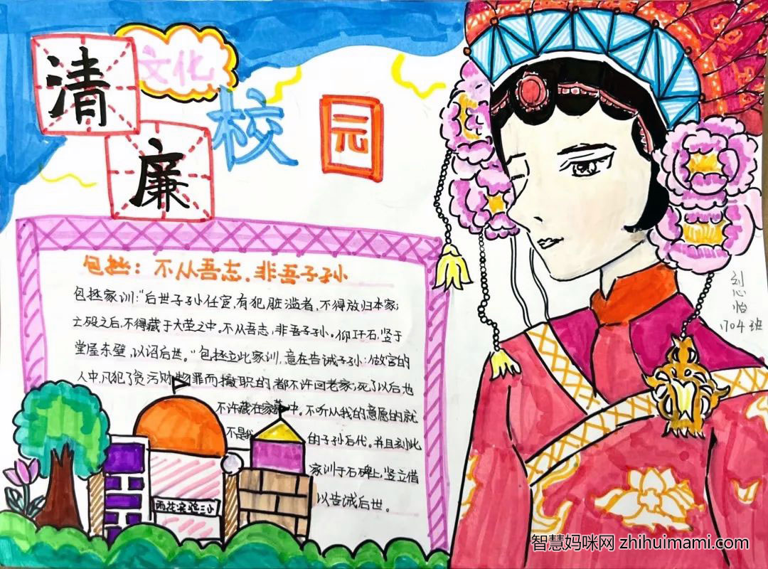 简单的廉洁文化手抄报怎么画-图3