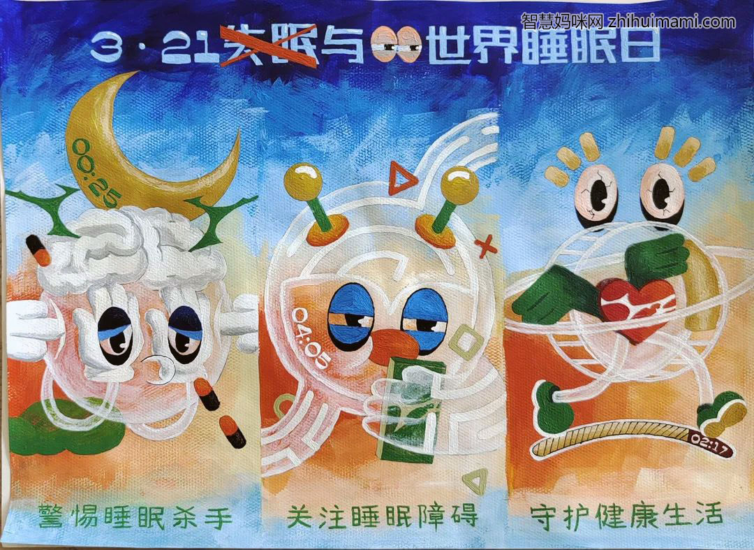 “我的睡眠”睡眠日主题手抄报（10张）-图4