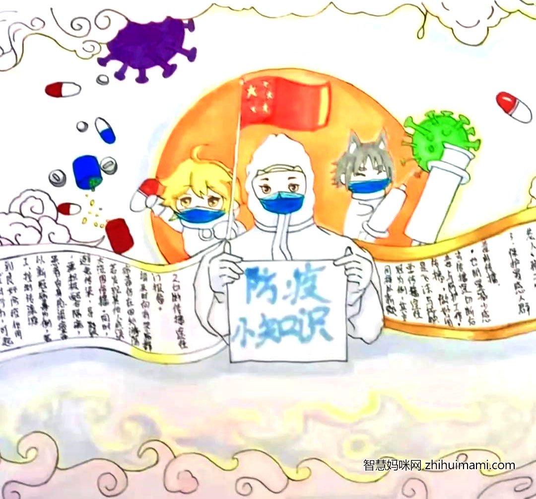 关于万众一心防控疫情的主题手抄报-图4
