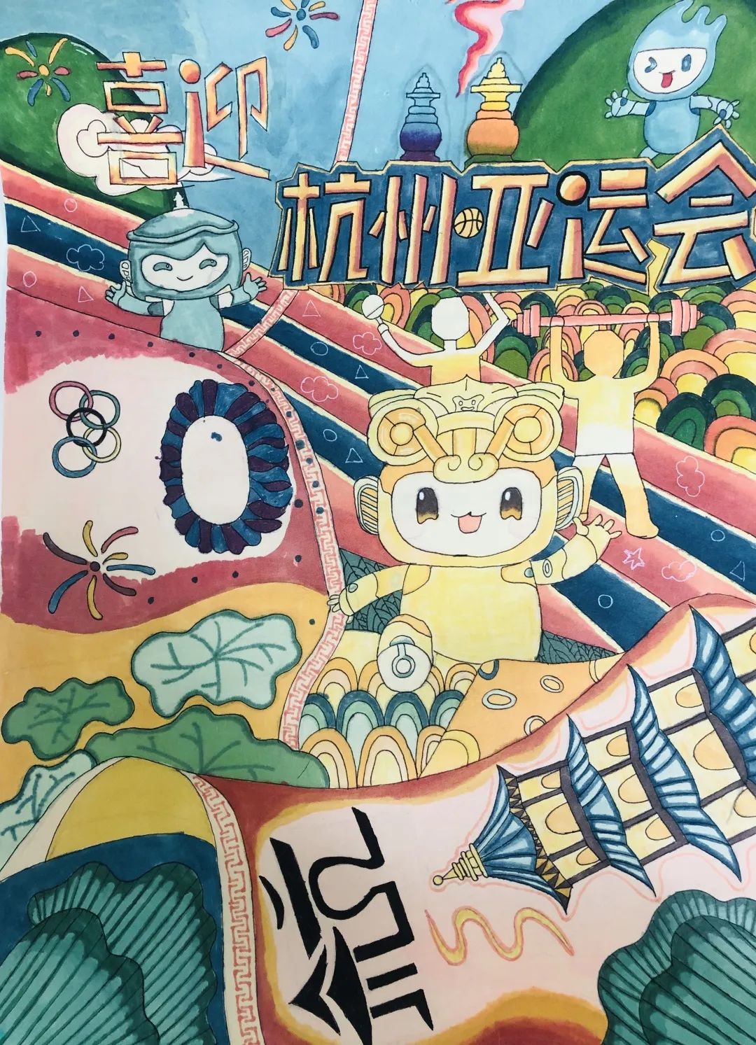 共绘亚运 启航未来 迎亚运主题绘画作品-图2