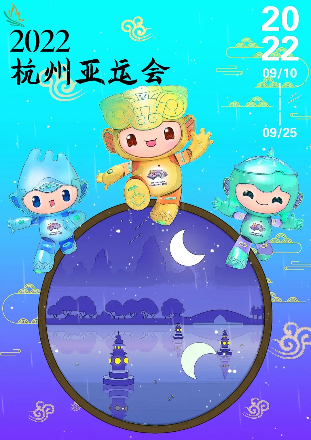 共绘亚运 启航未来 迎亚运主题绘画作品-图9