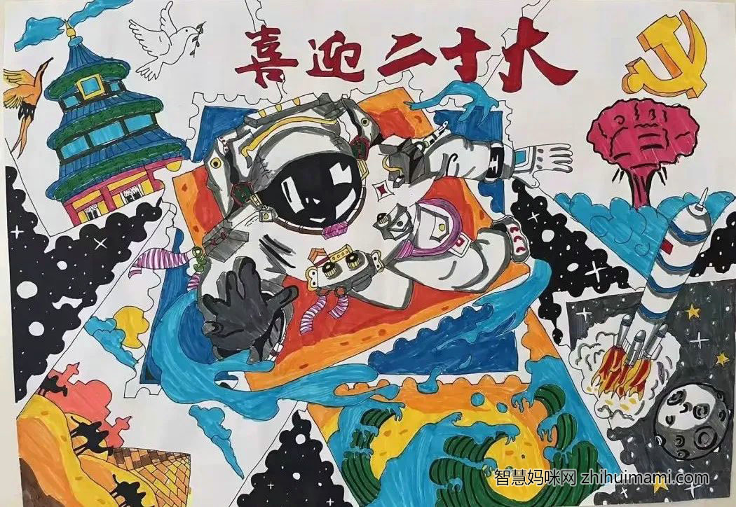 “喜迎二十大，共会中国梦”手抄报绘画（12张）-图8