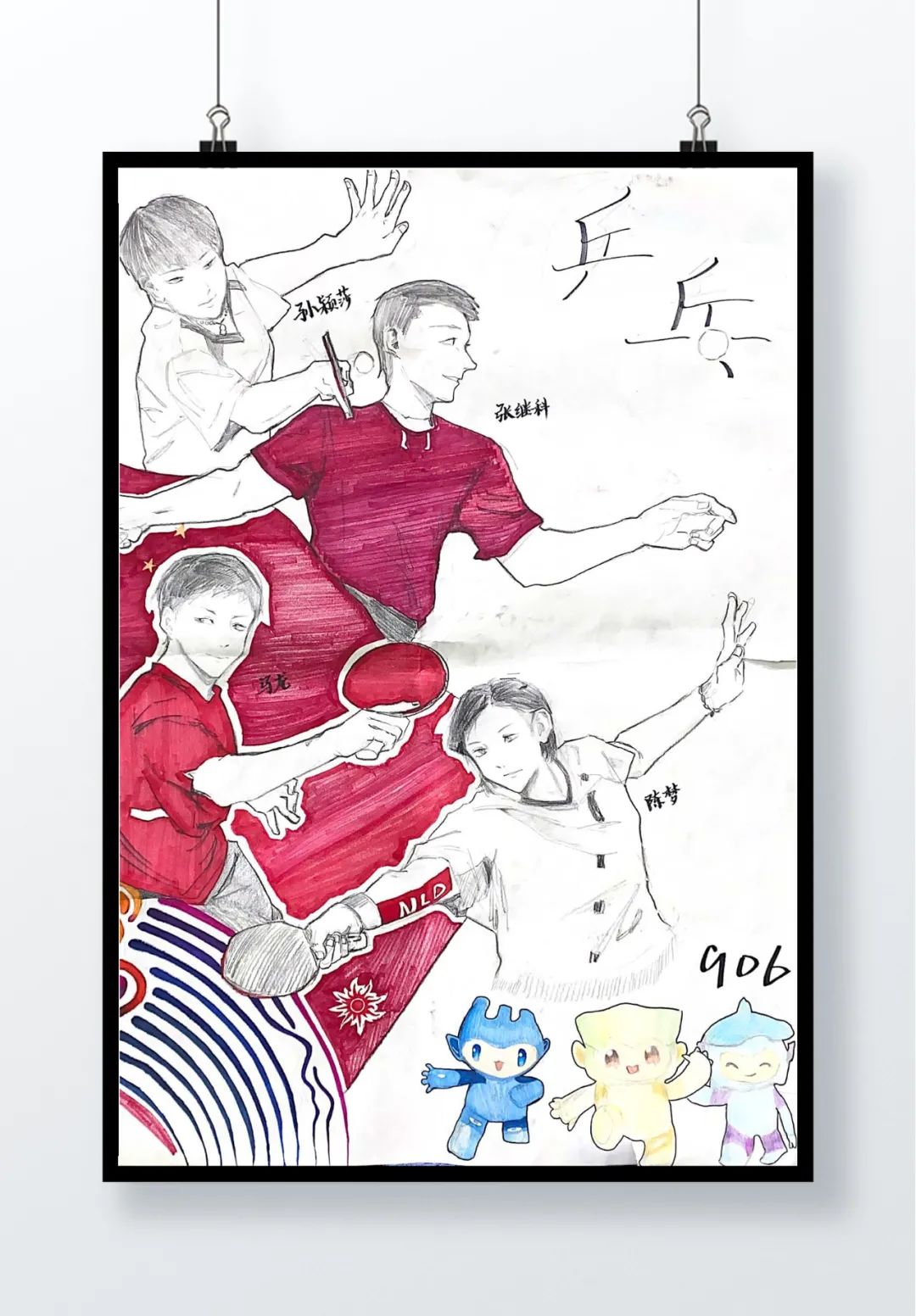 步骤19：乒乓球