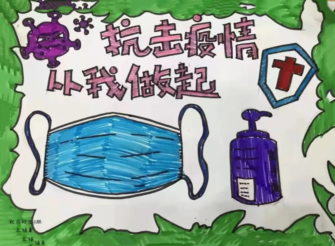 6张共克时艰抗疫有我主题手抄报-图3