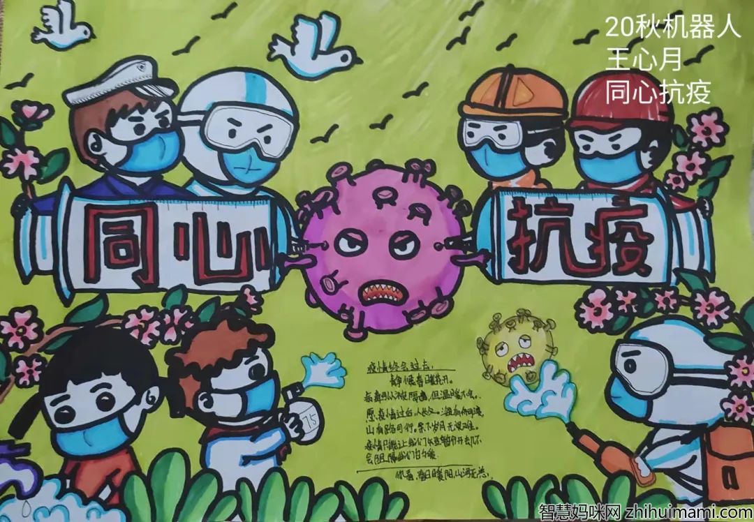 6张共克时艰抗疫有我主题手抄报-图5