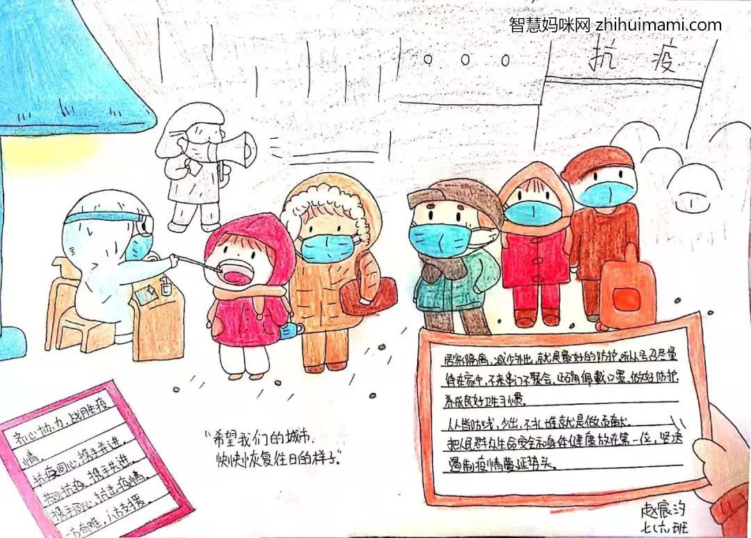 小小手抄报，浓浓抗疫情──抗疫手抄报作品展-图3