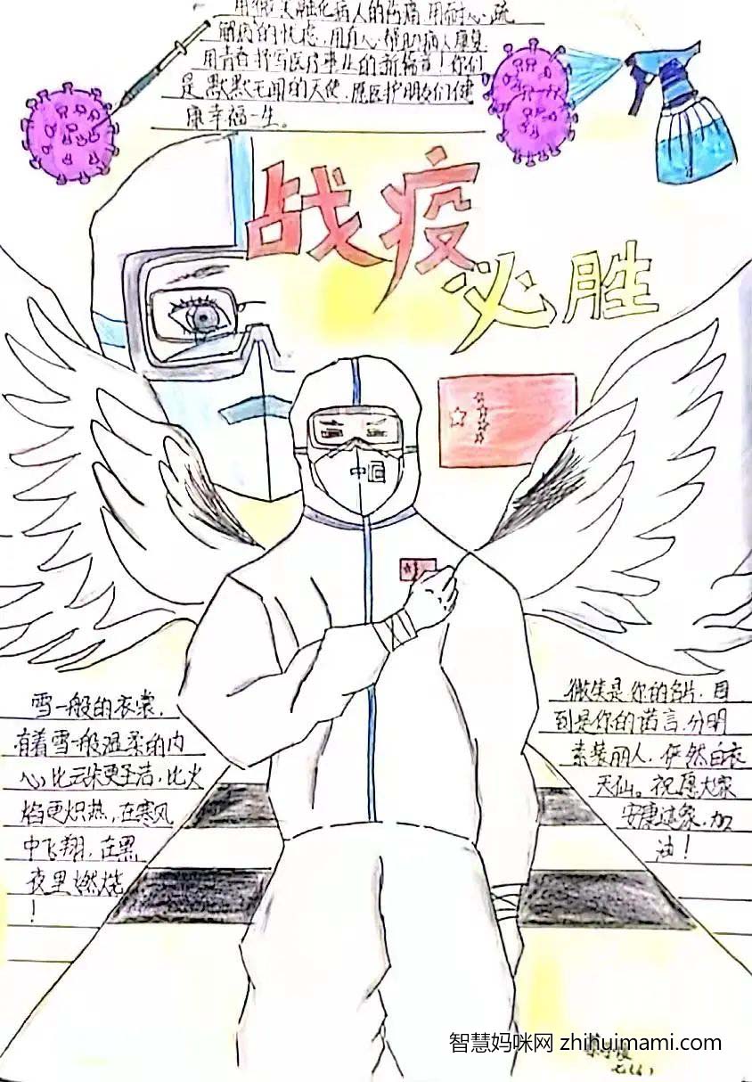 抗击疫情手抄报简单好画漂亮-图3
