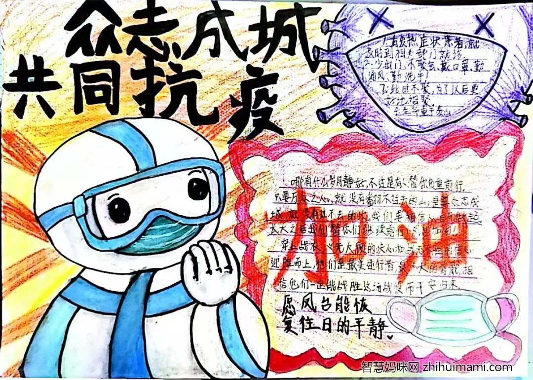 抗击疫情手抄报简单好画漂亮-图4
