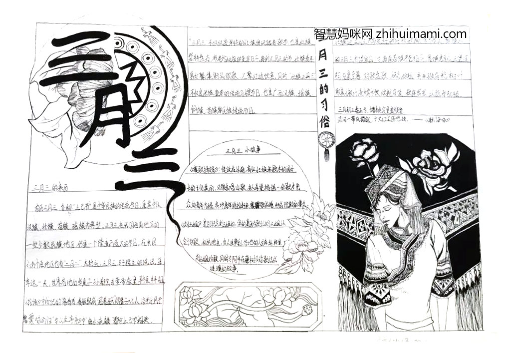 壮族三月三手抄报简单又漂亮（6张）-图5