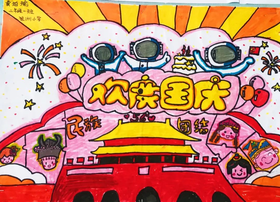 迎国庆，民族团结一家亲绘画（6张）-图3