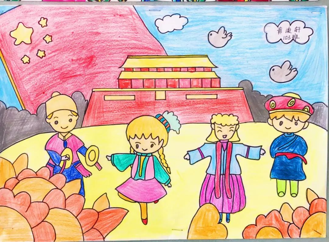 迎国庆，民族团结一家亲绘画（6张）-图4