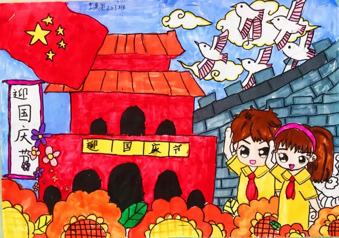 迎国庆，民族团结一家亲绘画（6张）-图5